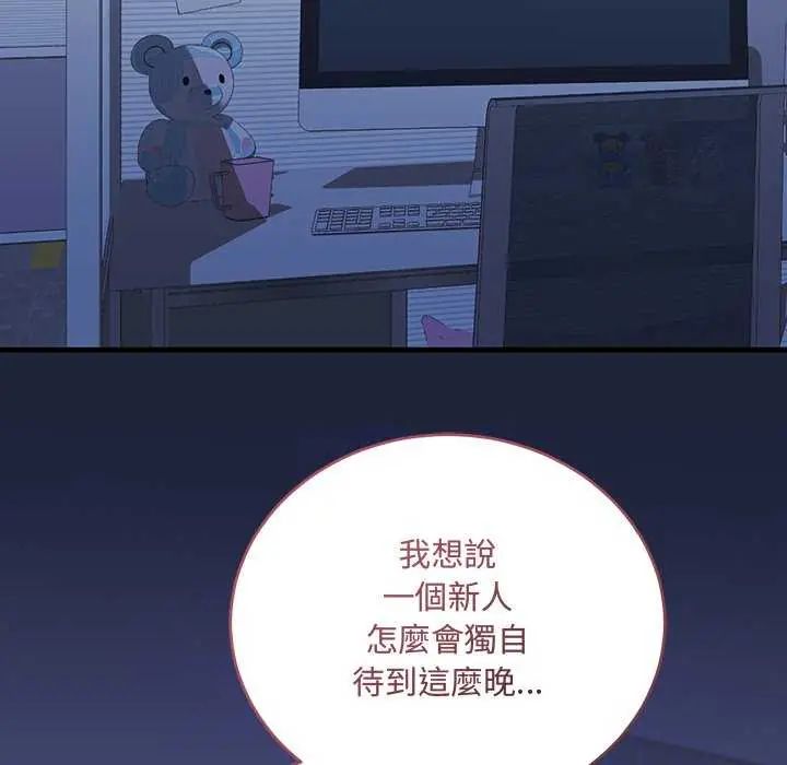 满意度评鉴中第6話