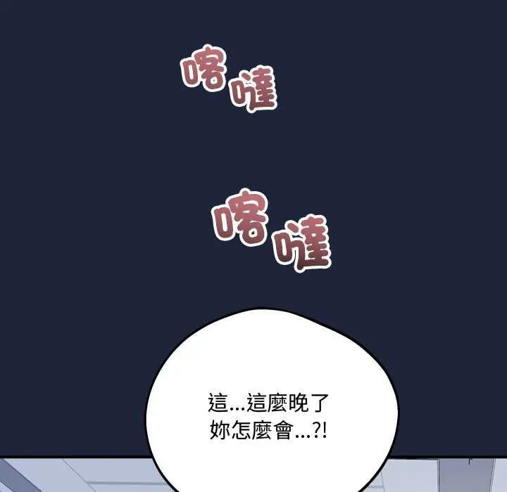 满意度评鉴中第6話