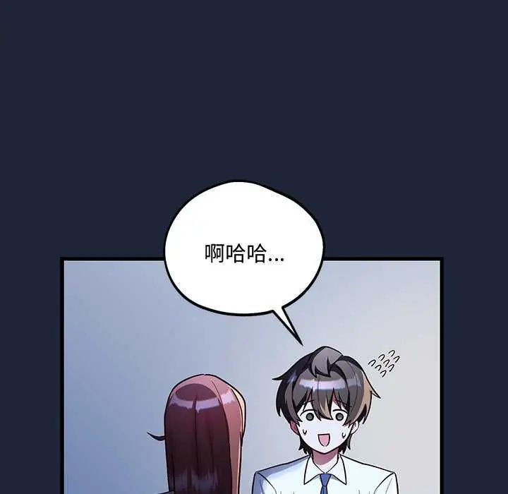 满意度评鉴中第6話