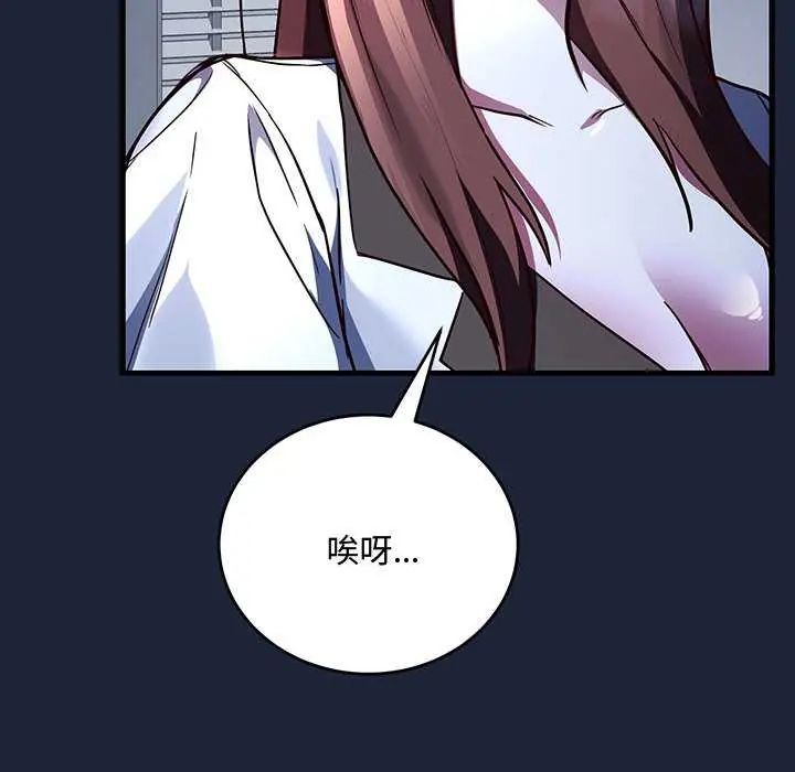 满意度评鉴中第6話