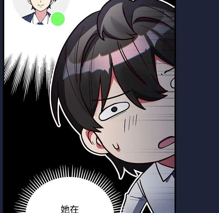 《满意度评鉴中》第6話