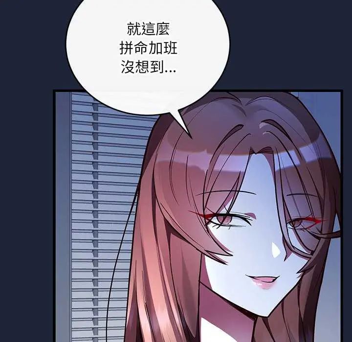 满意度评鉴中第6話