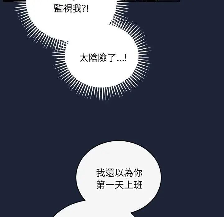 满意度评鉴中第6話