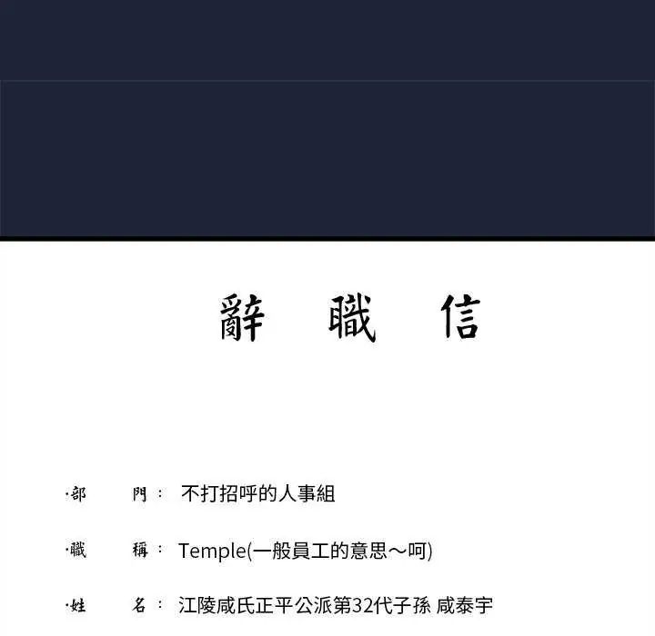 满意度评鉴中第6話