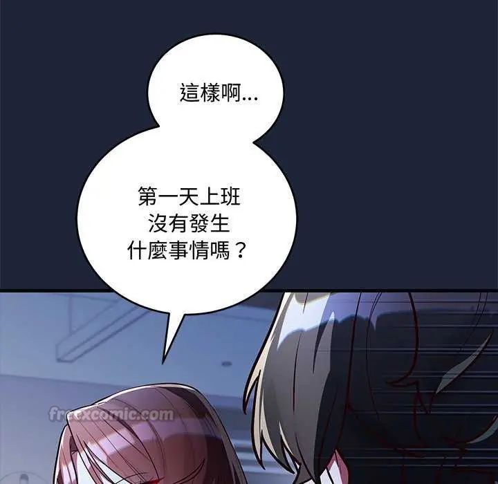 满意度评鉴中第6話