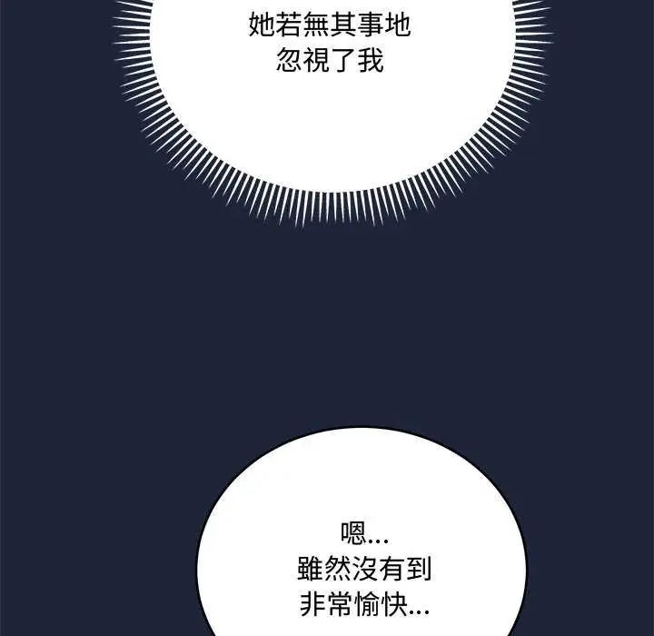 满意度评鉴中第6話