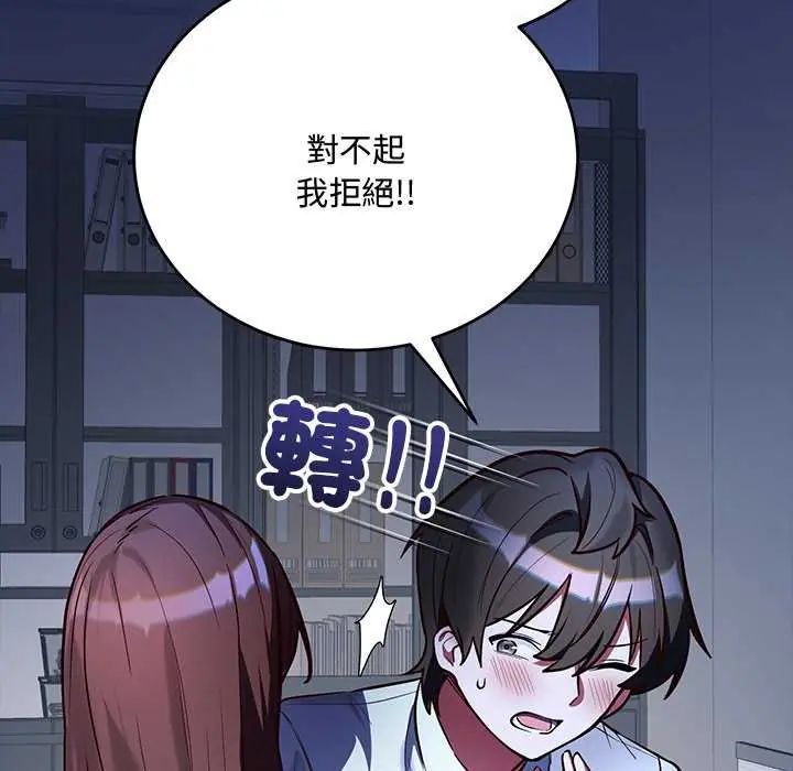 满意度评鉴中第6話