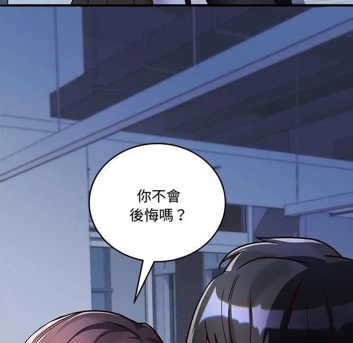 满意度评鉴中第6話