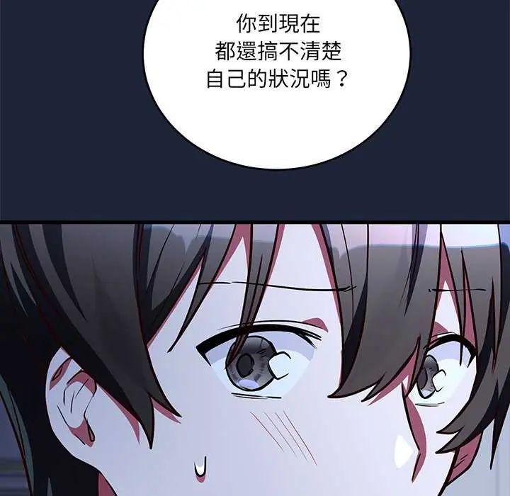 满意度评鉴中第6話