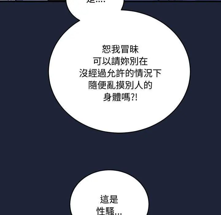 满意度评鉴中第6話