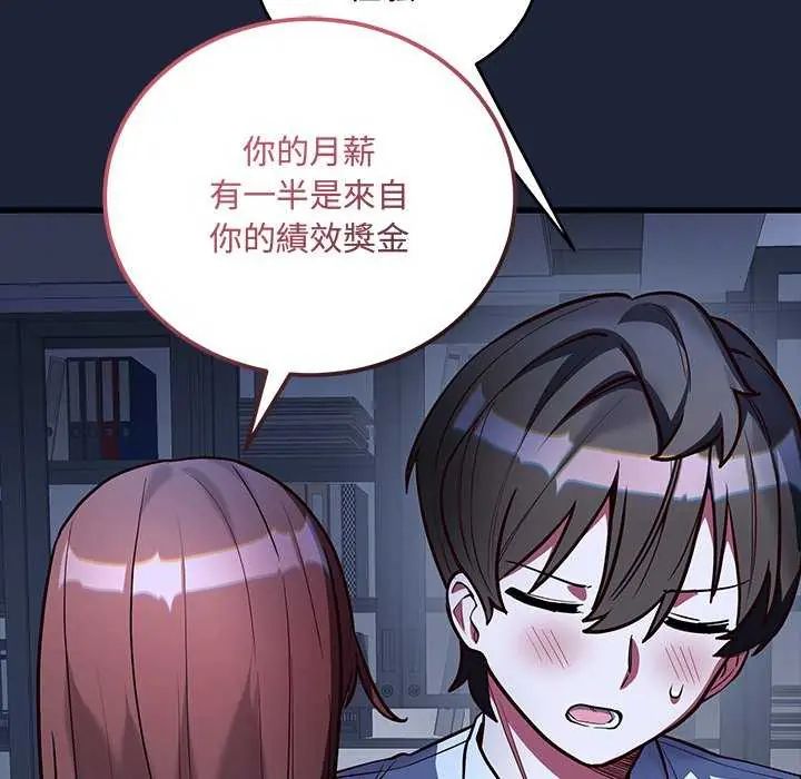 满意度评鉴中第6話