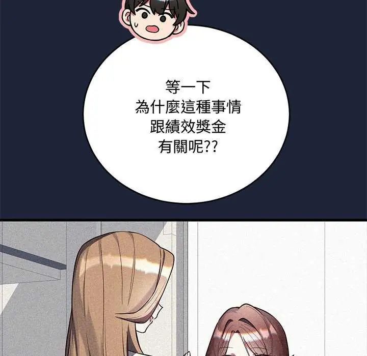 满意度评鉴中第6話