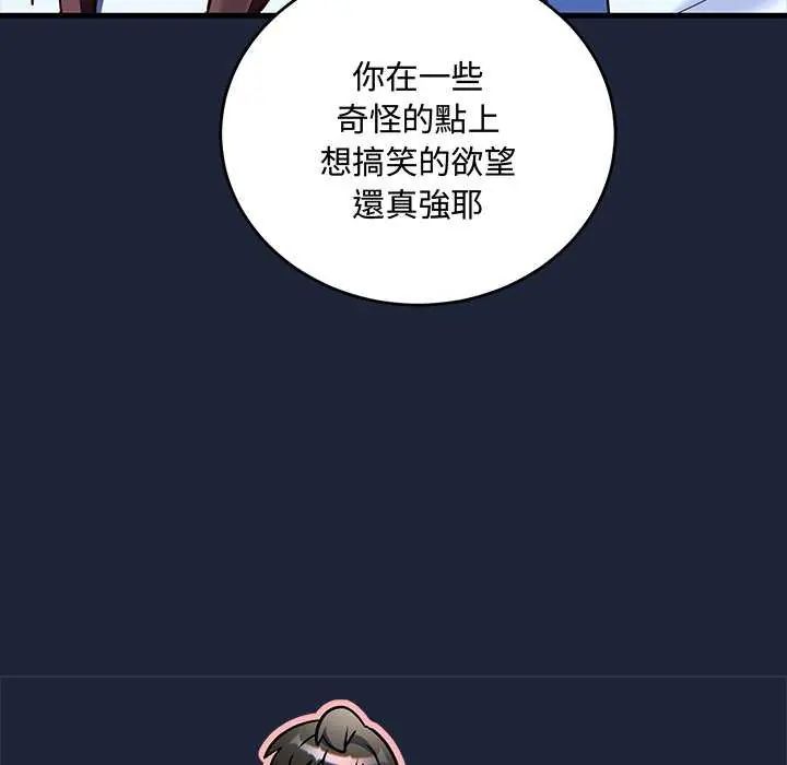 满意度评鉴中第6話
