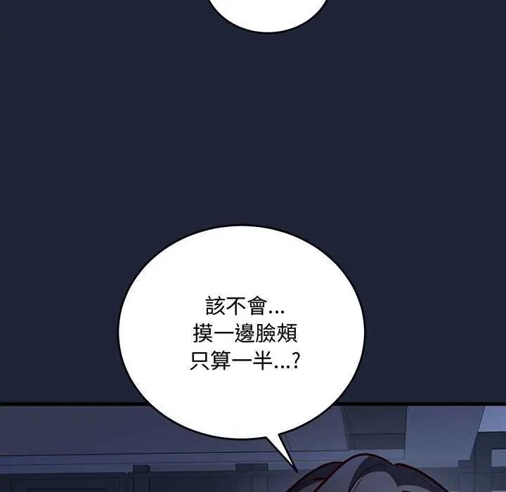 满意度评鉴中第6話