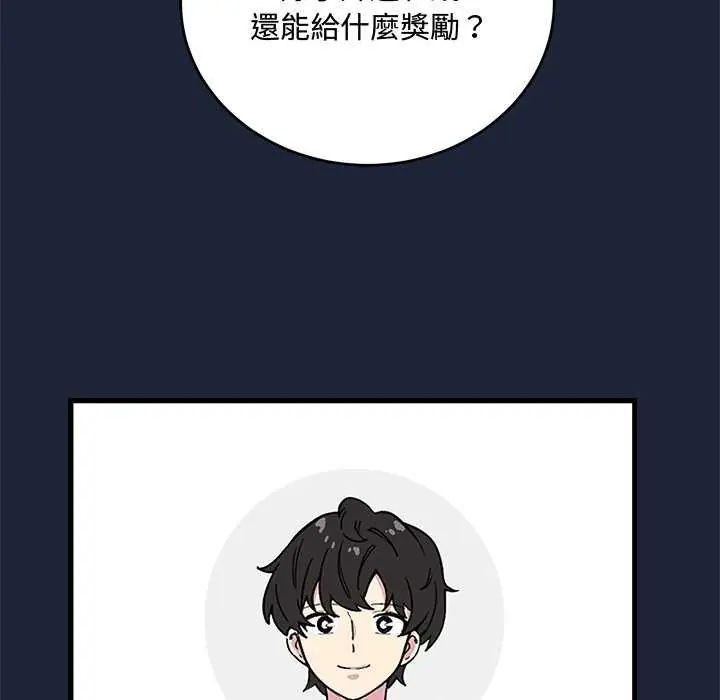 满意度评鉴中第6話