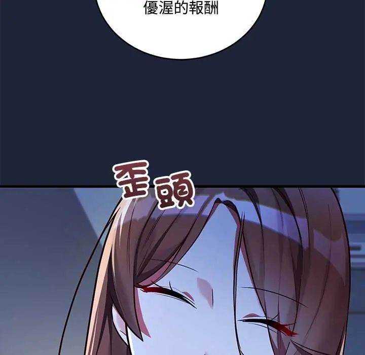 满意度评鉴中第6話