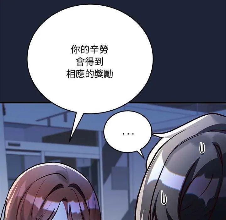 满意度评鉴中第6話
