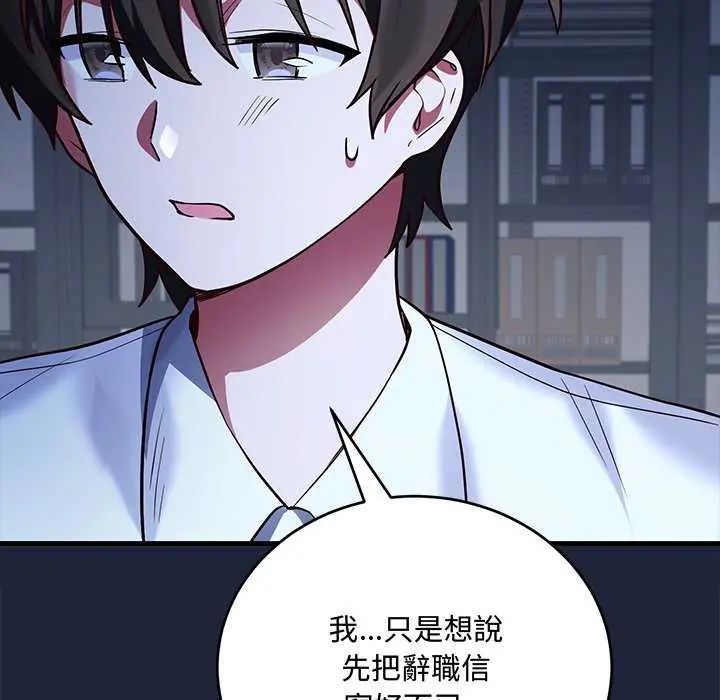 满意度评鉴中第6話