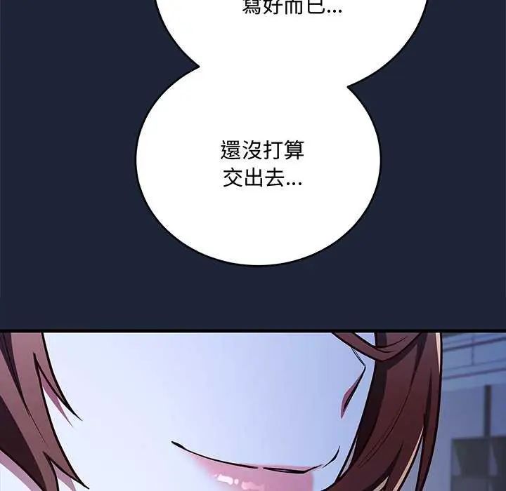 满意度评鉴中第6話