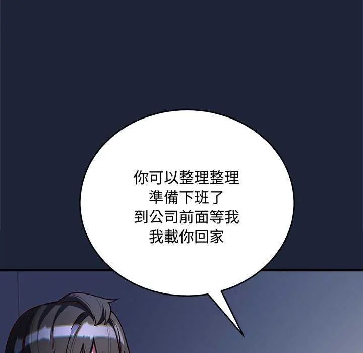 滿意度評鑒中第6話