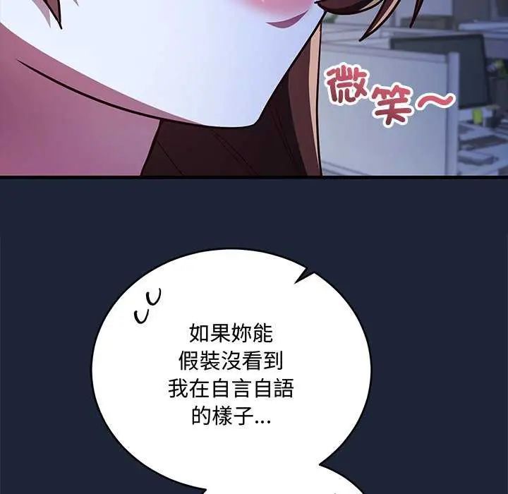 满意度评鉴中第6話