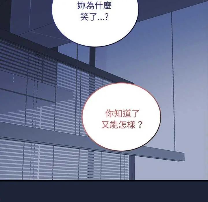 满意度评鉴中第6話