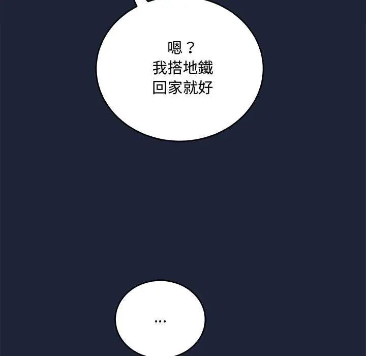 《满意度评鉴中》第6話