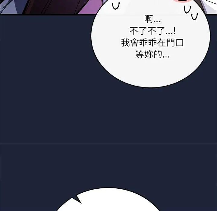 满意度评鉴中第6話