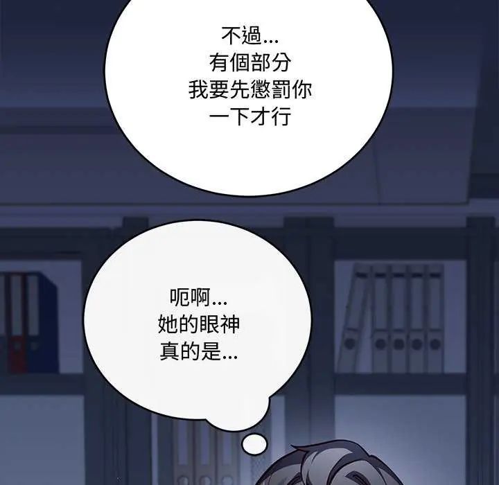 满意度评鉴中第6話