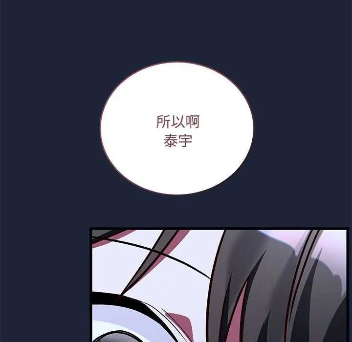 满意度评鉴中第6話
