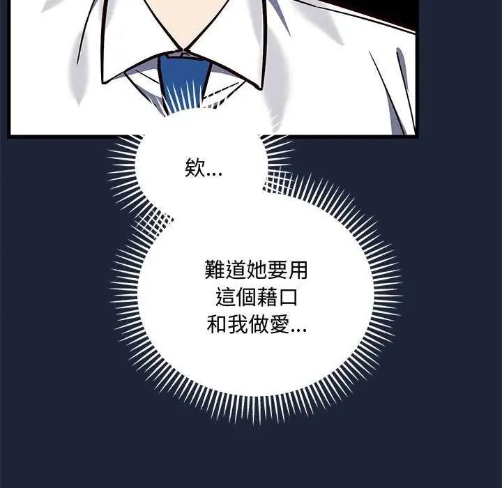满意度评鉴中第6話