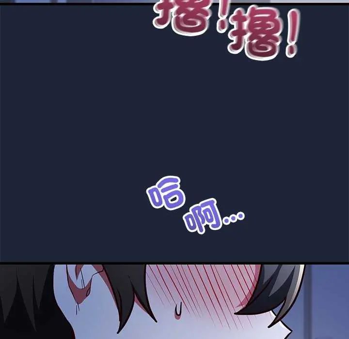 《满意度评鉴中》第6話