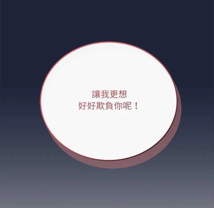 满意度评鉴中第6話