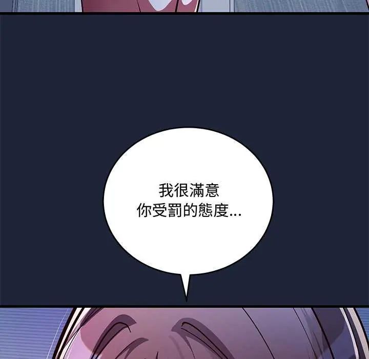 满意度评鉴中第6話