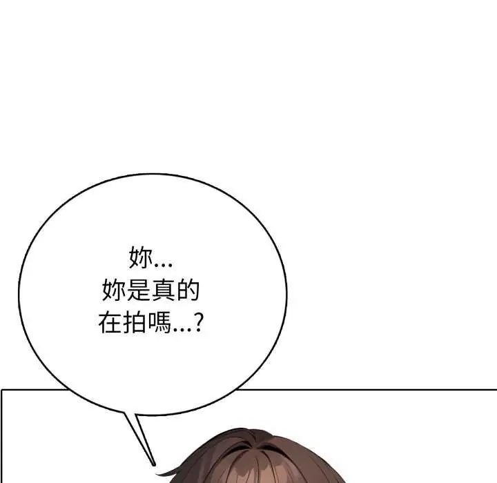 疯狂真爱第7話