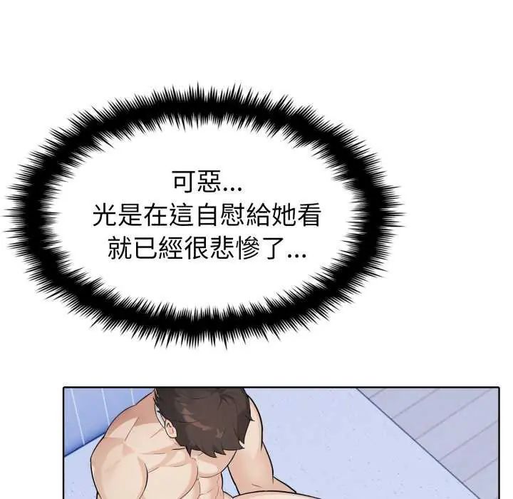 疯狂真爱第7話