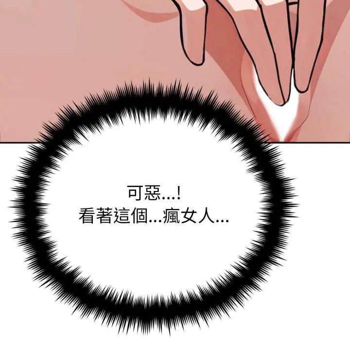 疯狂真爱第7話