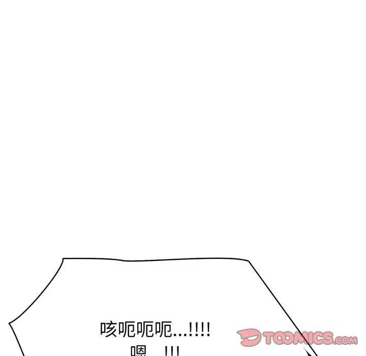 疯狂真爱第7話