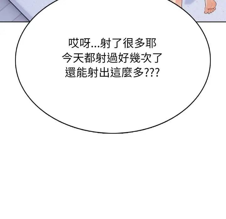 瘋狂真愛第7話