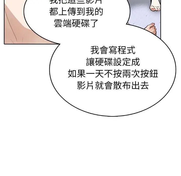 疯狂真爱第7話