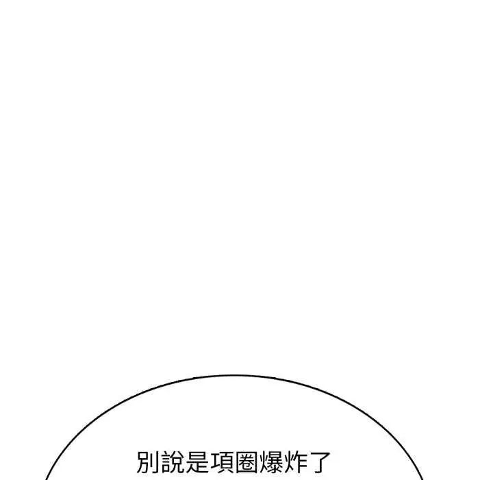 疯狂真爱第7話