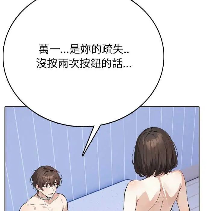 瘋狂真愛第7話
