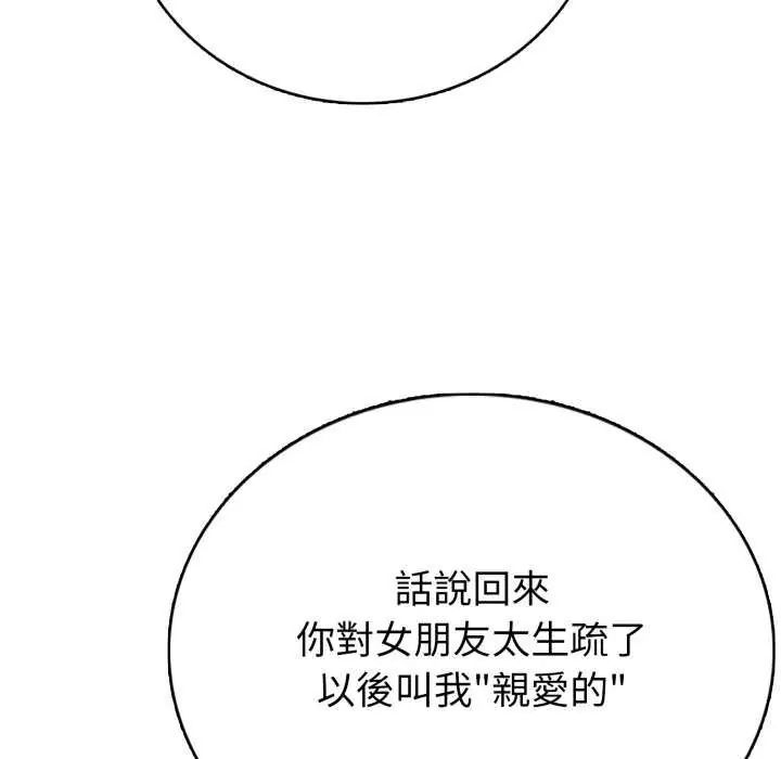 瘋狂真愛第7話
