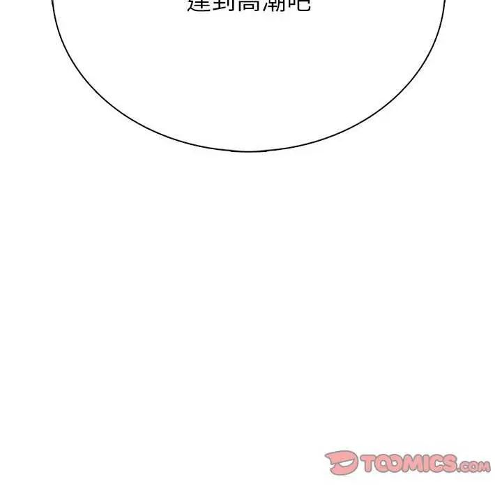 疯狂真爱第7話