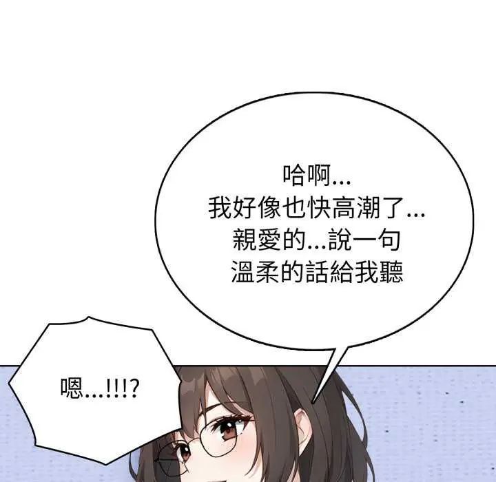 瘋狂真愛第7話