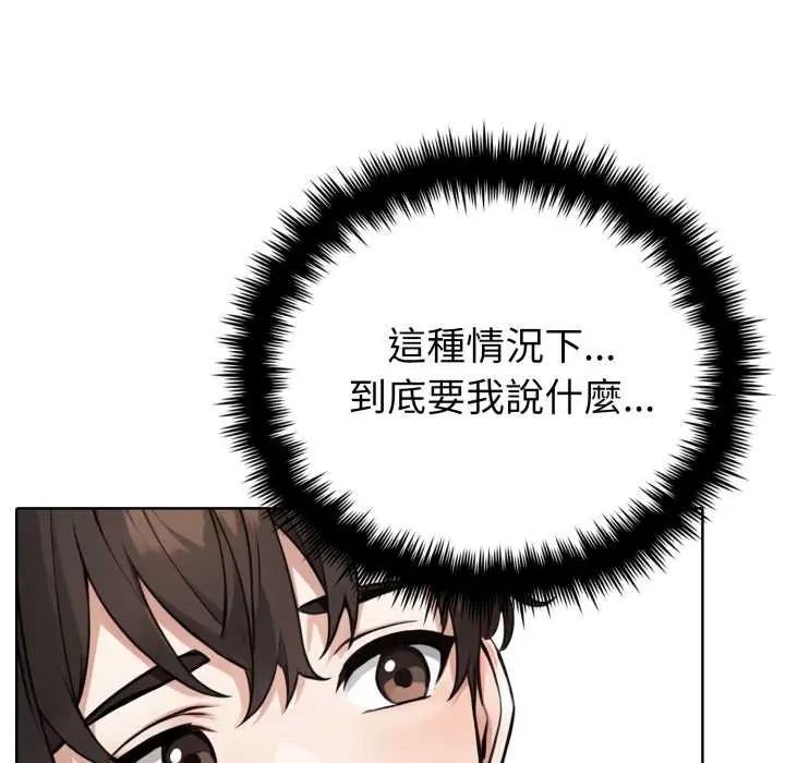 瘋狂真愛第7話