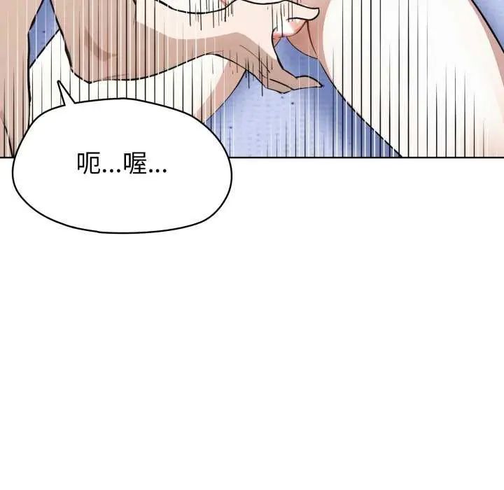 疯狂真爱第7話