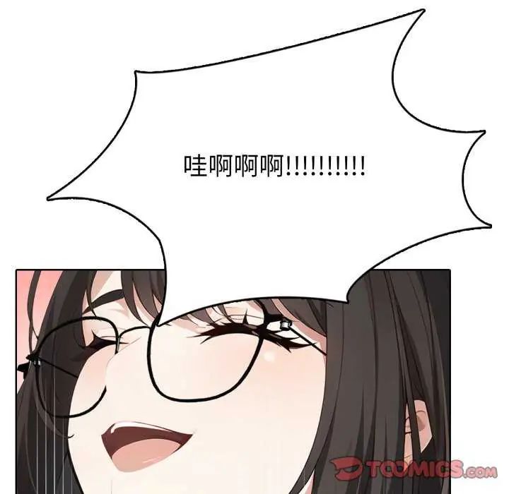 疯狂真爱第7話