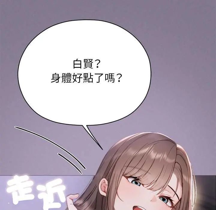 那个小太妹第17話