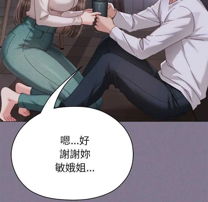 那個小太妹第17話